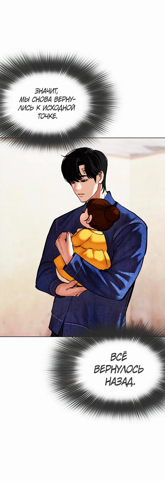Read Лукизм RU Manga Online
