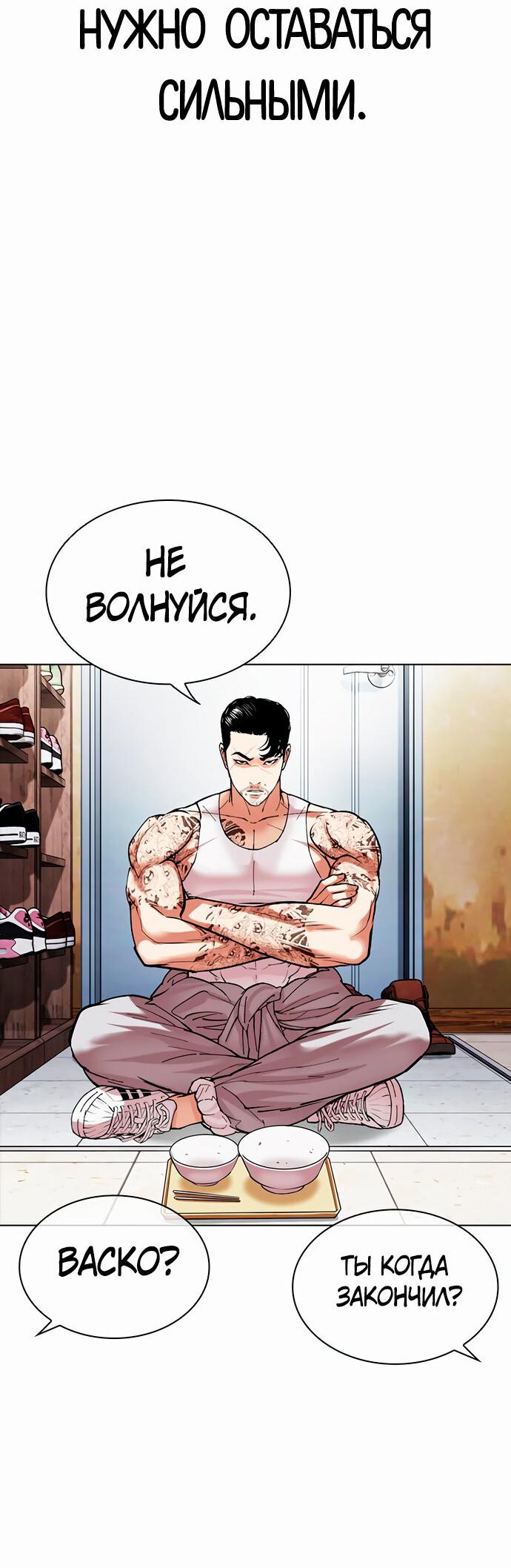 Read Лукизм RU Manga Online