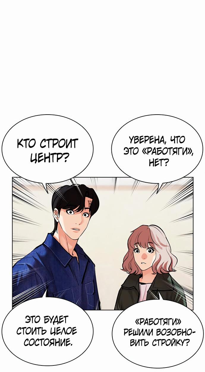 Read Лукизм RU Manga Online