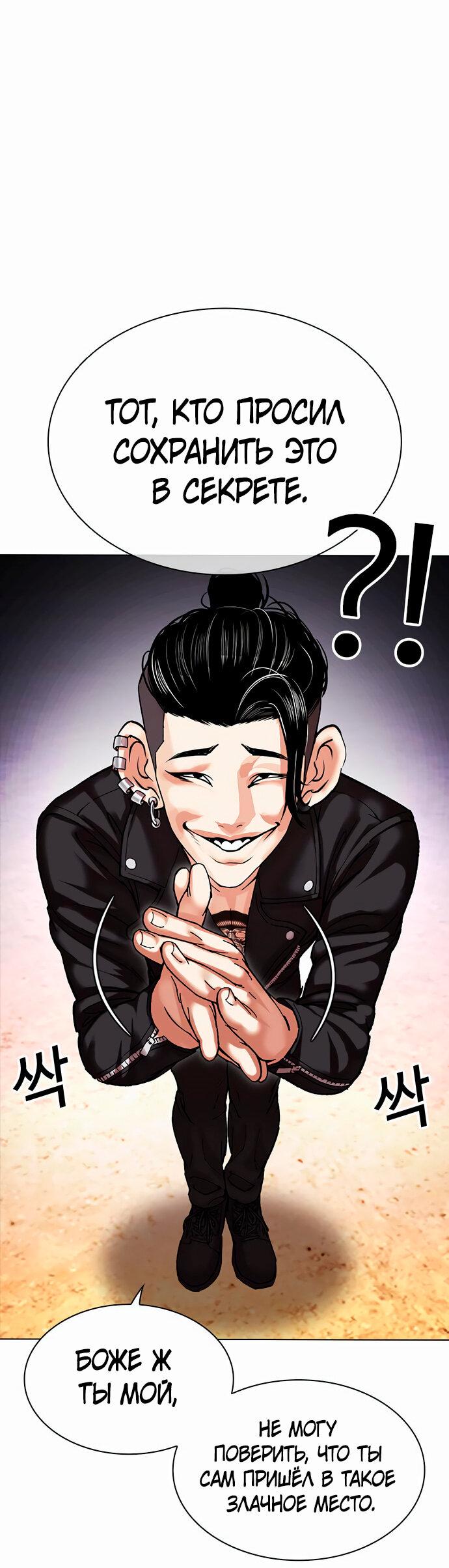 Read Лукизм RU Manga Online
