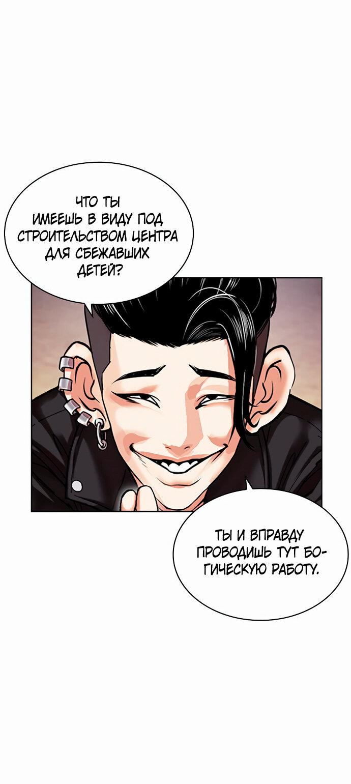Read Лукизм RU Manga Online