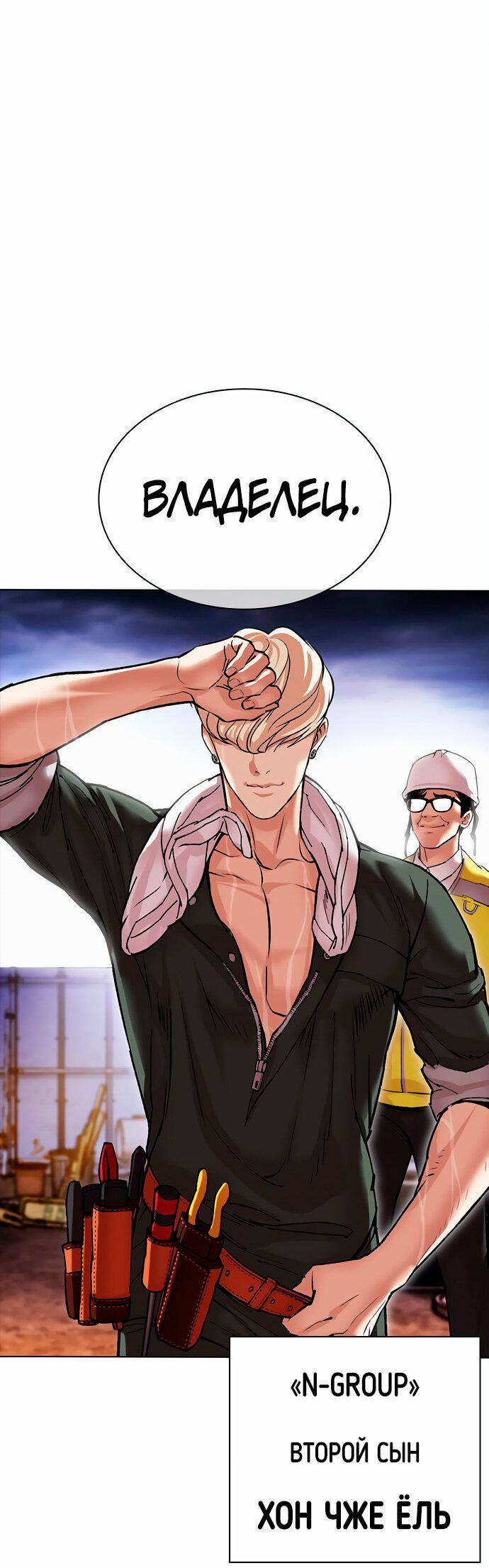 Read Лукизм RU Manga Online