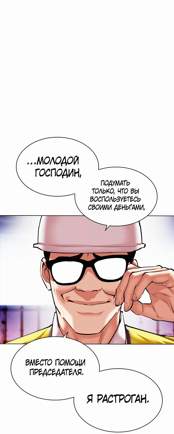 Read Лукизм RU Manga Online