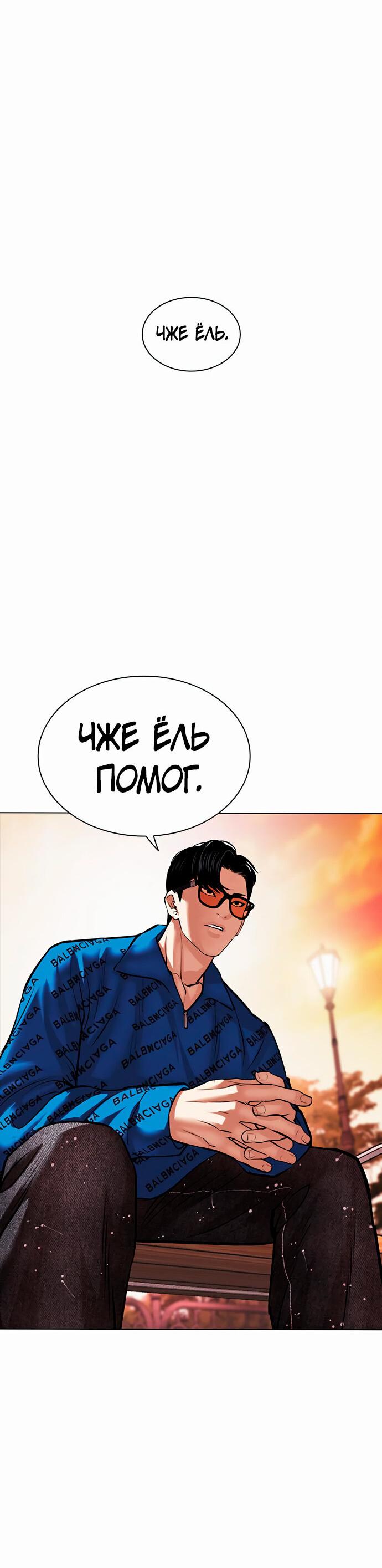 Read Лукизм RU Manga Online