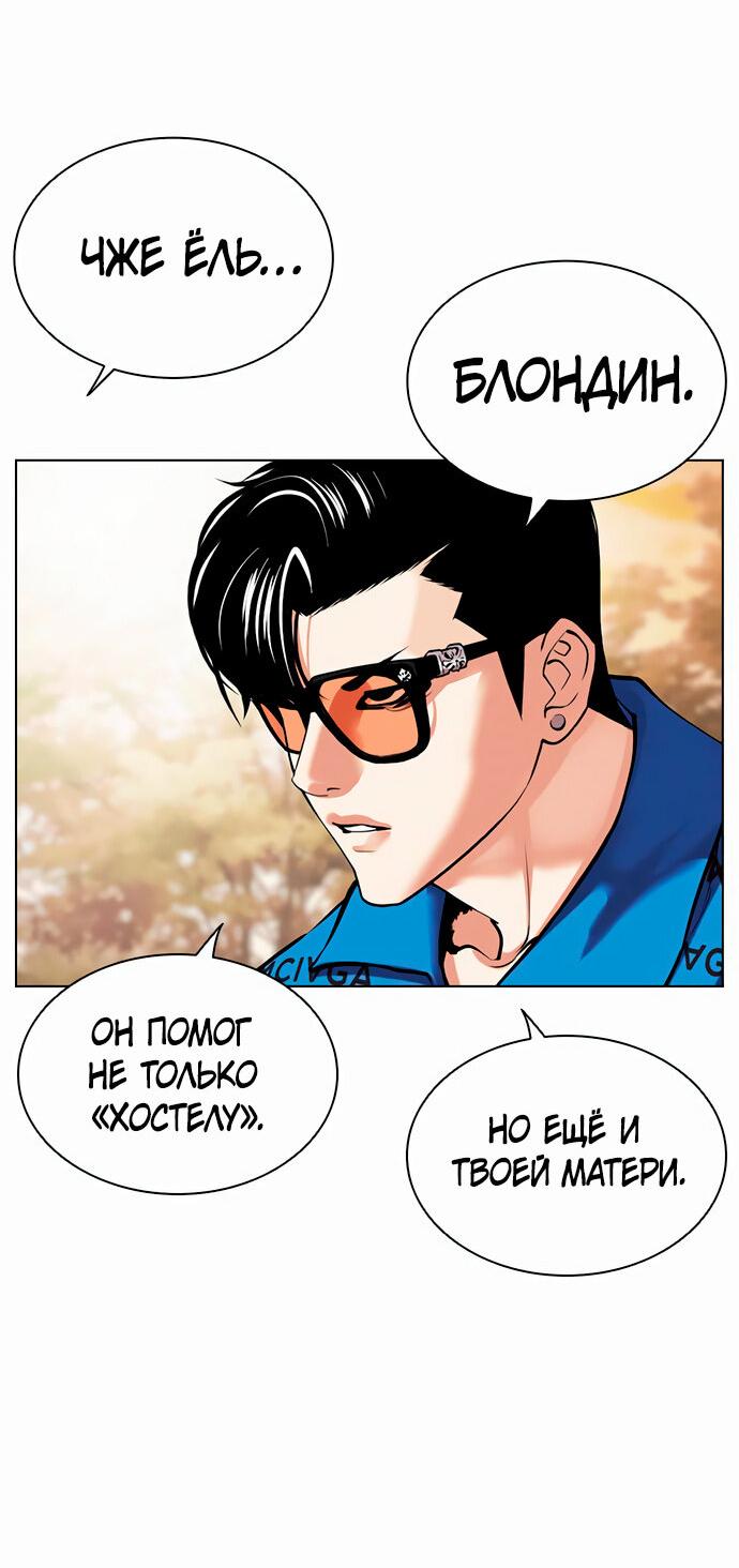 Read Лукизм RU Manga Online