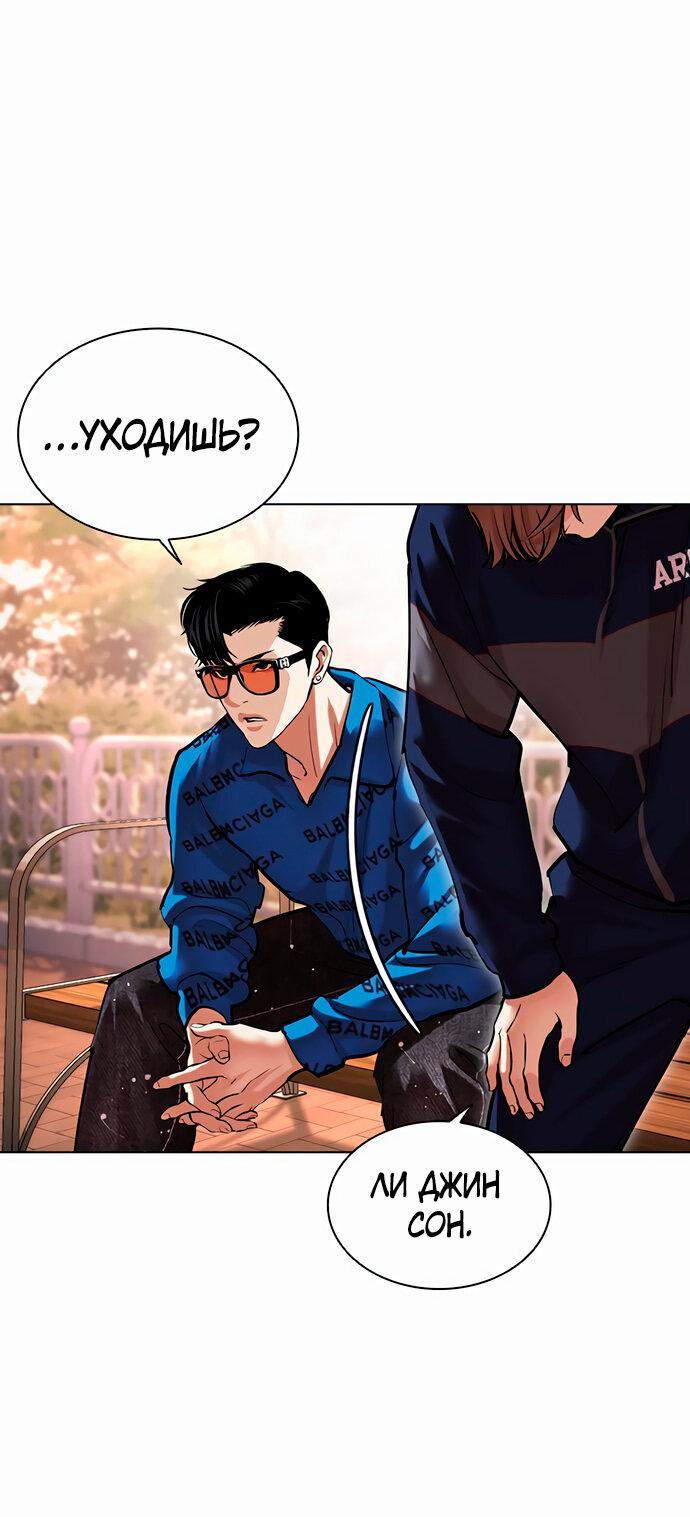 Read Лукизм RU Manga Online
