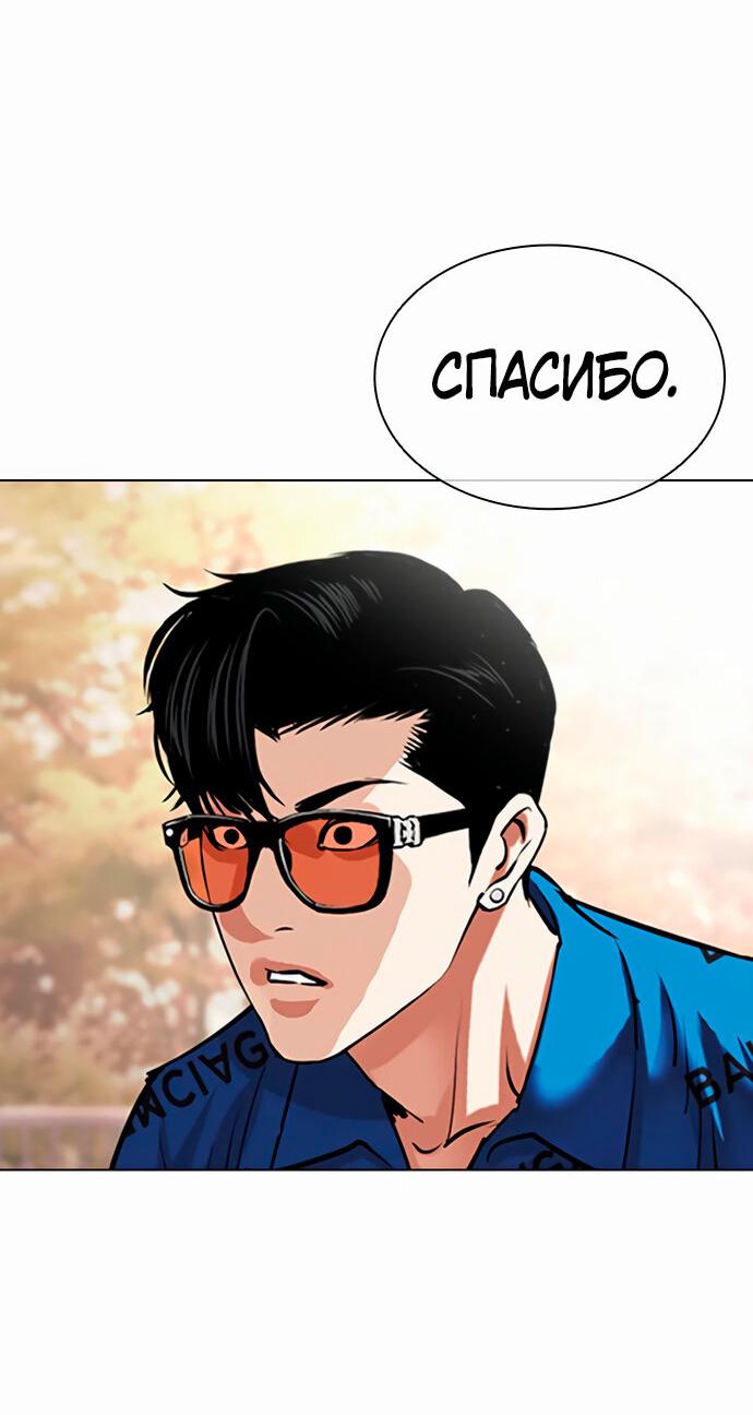 Read Лукизм RU Manga Online