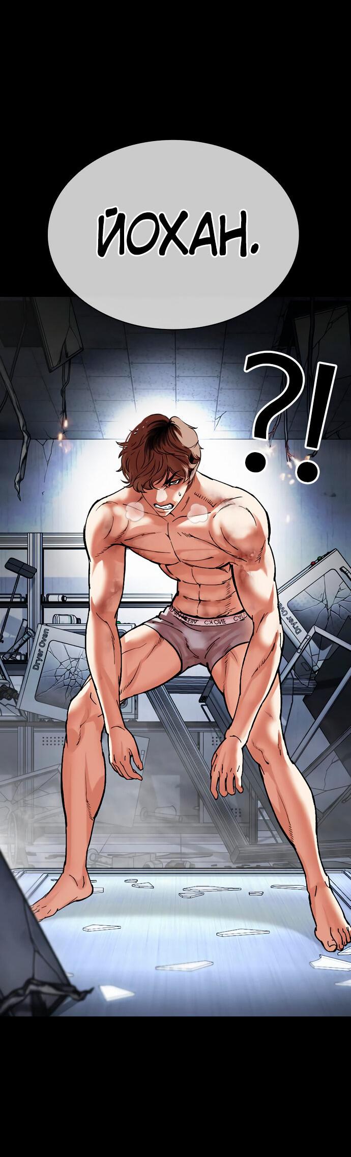 Read Лукизм RU Manga Online