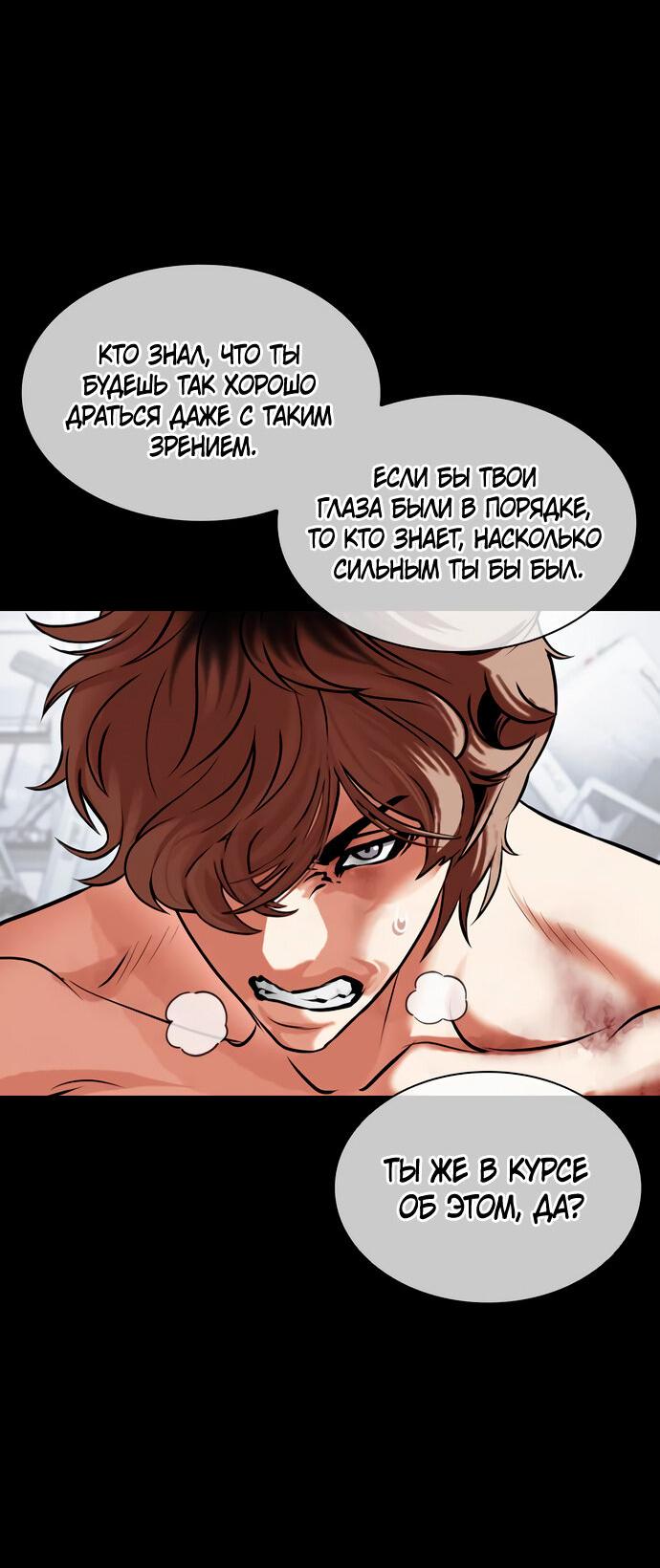 Read Лукизм RU Manga Online