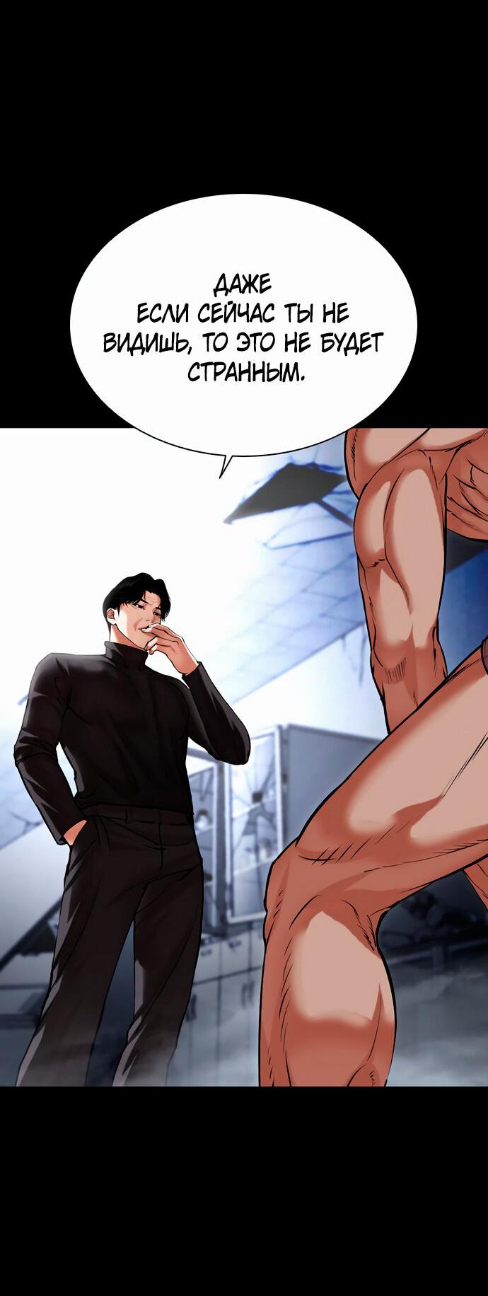 Read Лукизм RU Manga Online