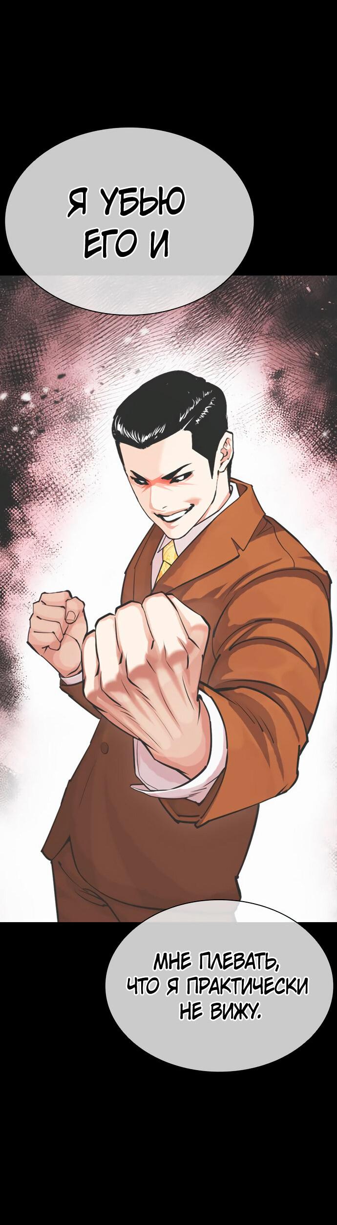 Read Лукизм RU Manga Online