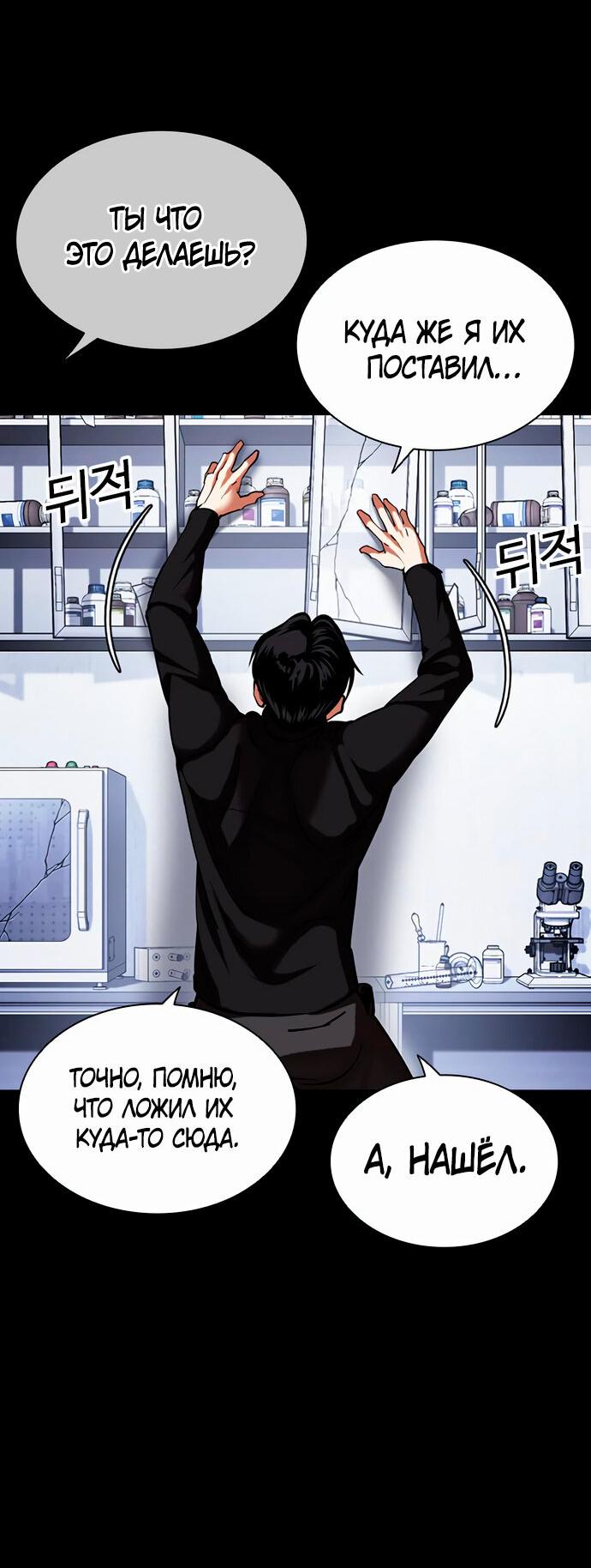 Read Лукизм RU Manga Online