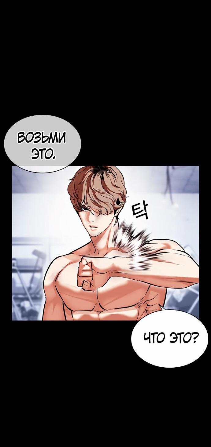 Read Лукизм RU Manga Online