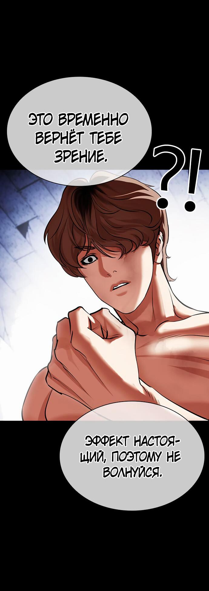 Read Лукизм RU Manga Online