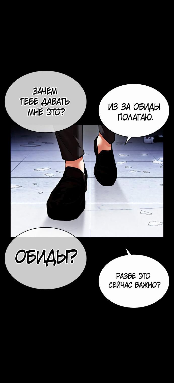 Read Лукизм RU Manga Online