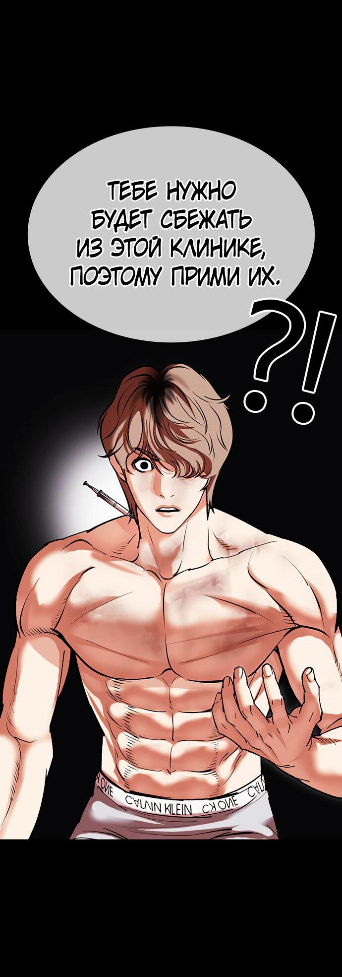 Read Лукизм RU Manga Online