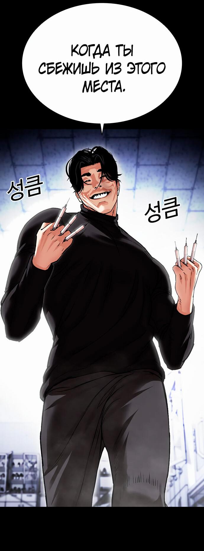 Read Лукизм RU Manga Online
