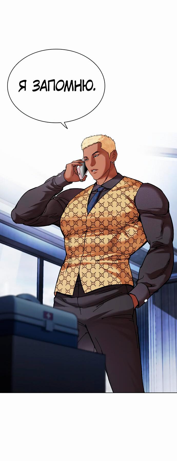 Read Лукизм RU Manga Online