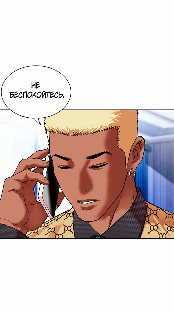 Read Лукизм RU Manga Online