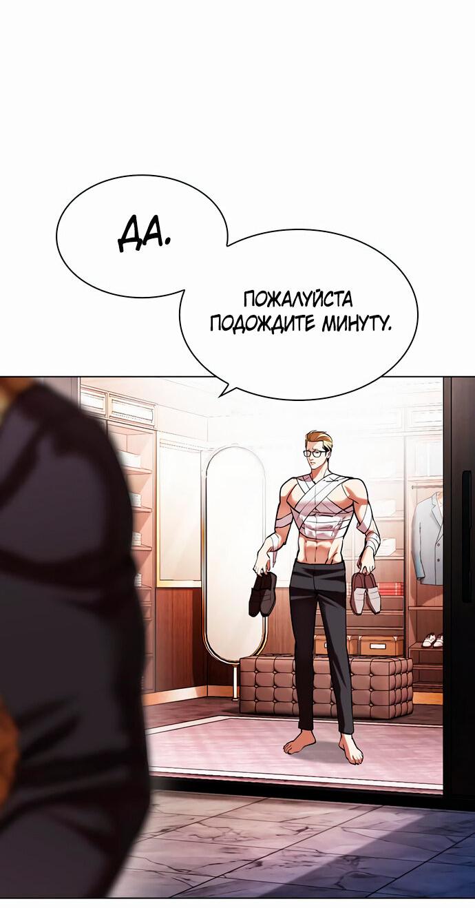 Read Лукизм RU Manga Online