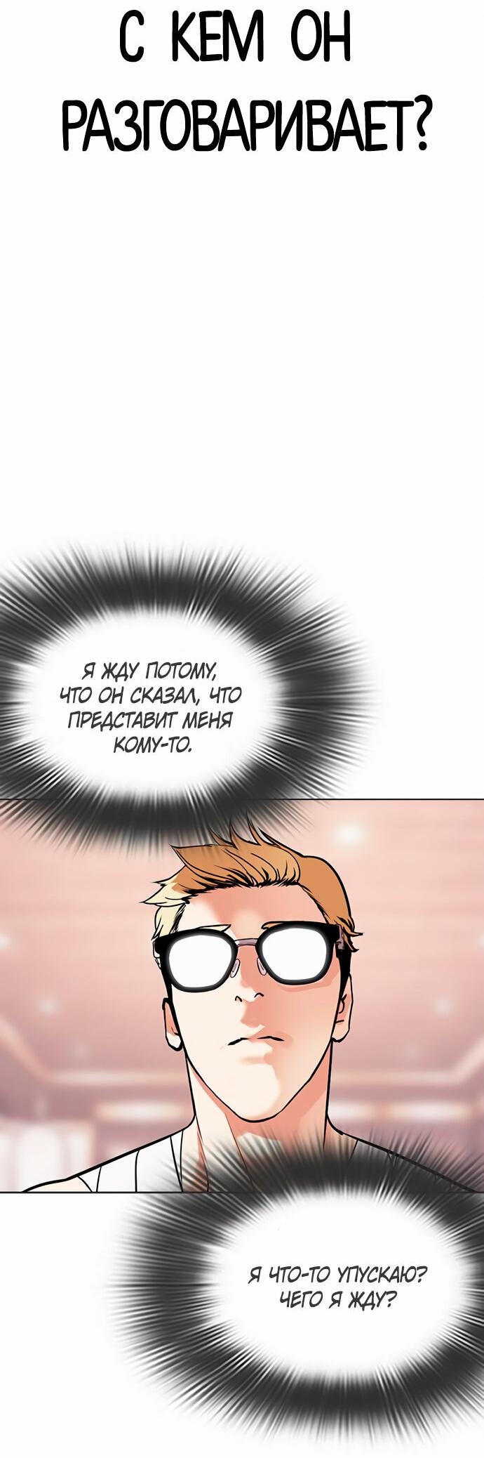 Read Лукизм RU Manga Online