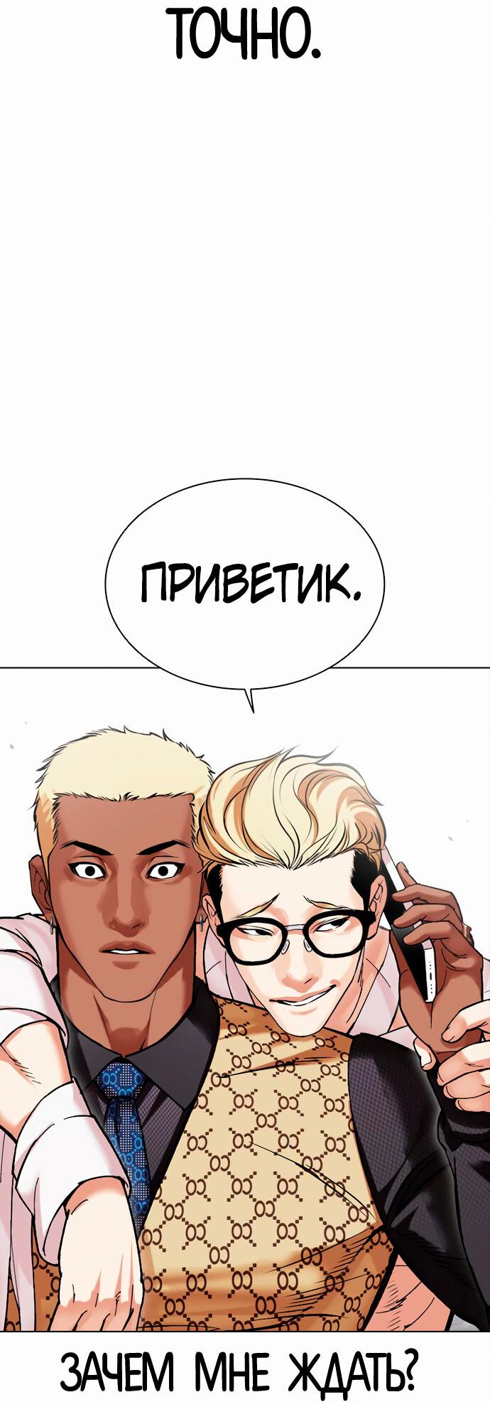 Read Лукизм RU Manga Online