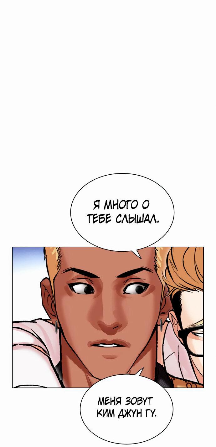 Read Лукизм RU Manga Online