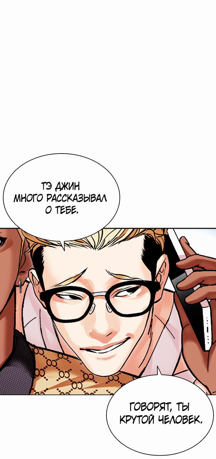 Read Лукизм RU Manga Online
