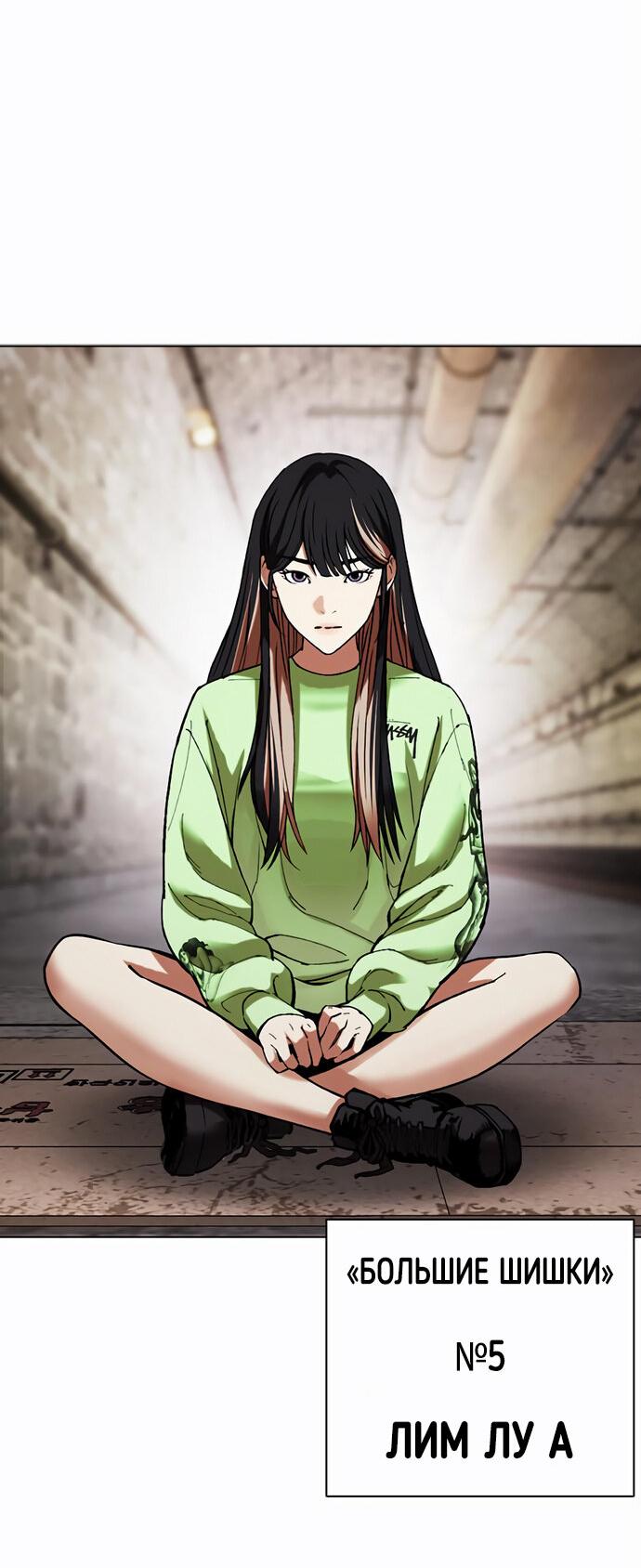 Read Лукизм RU Manga Online