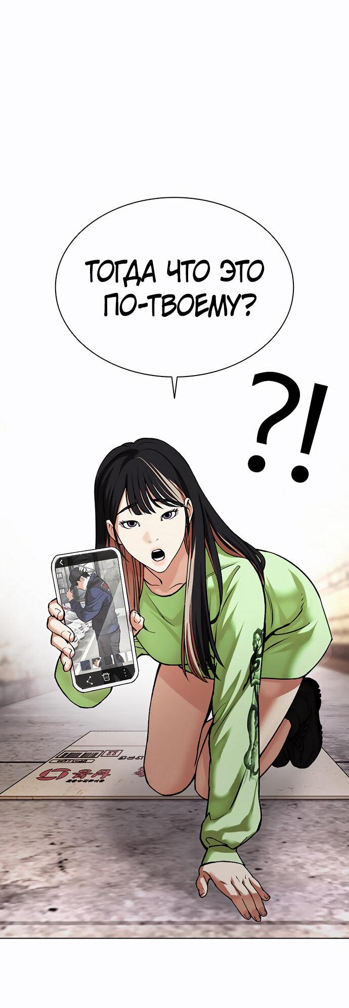 Read Лукизм RU Manga Online