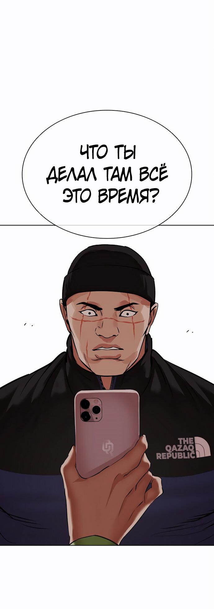 Read Лукизм RU Manga Online