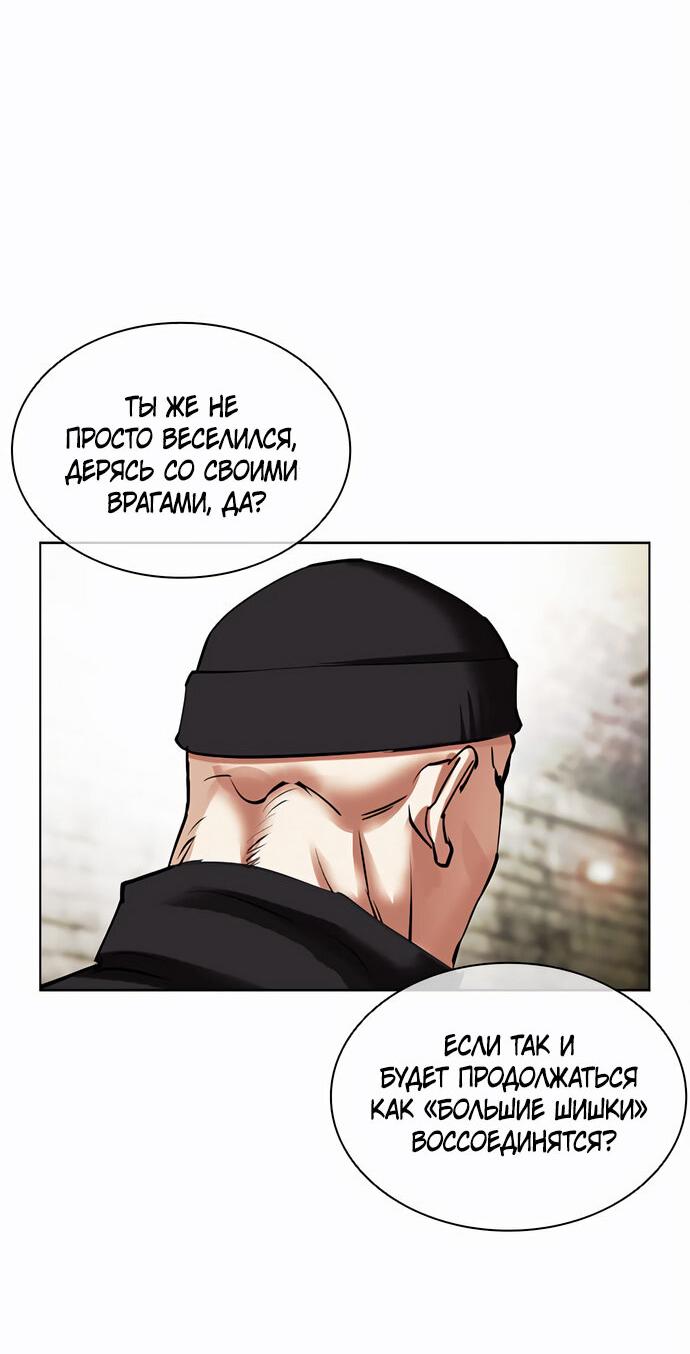 Read Лукизм RU Manga Online