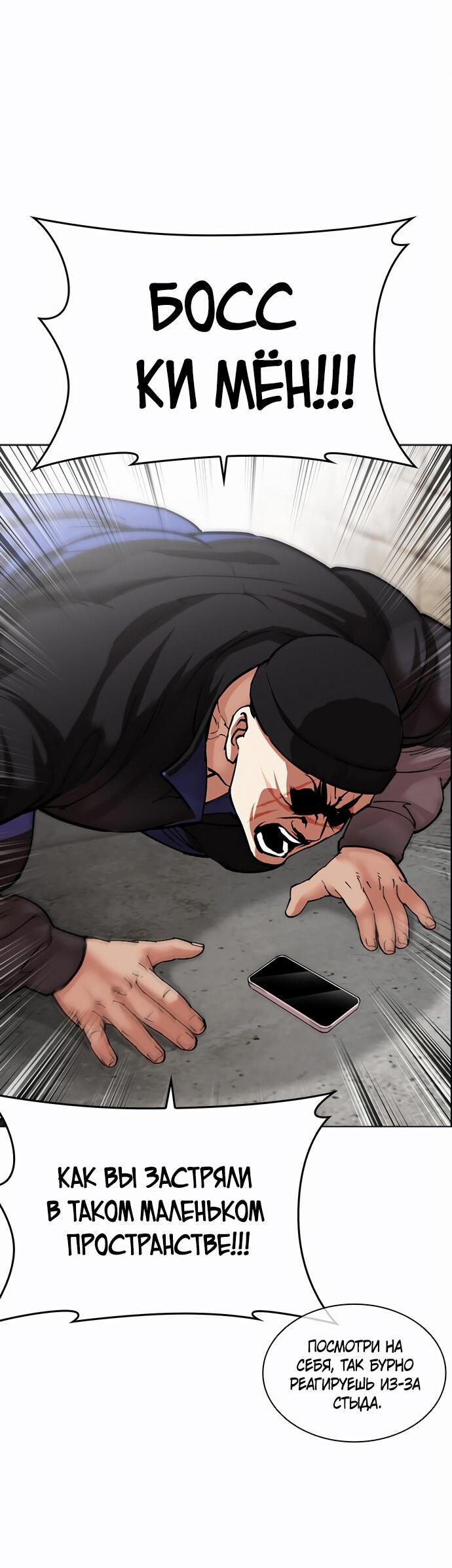 Read Лукизм RU Manga Online