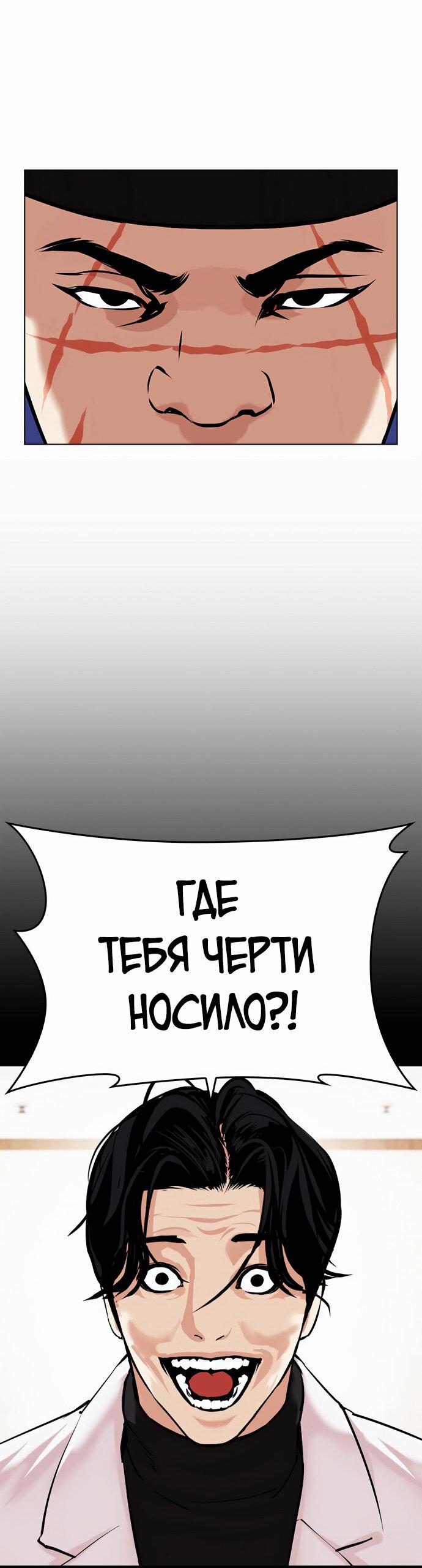 Read Лукизм RU Manga Online