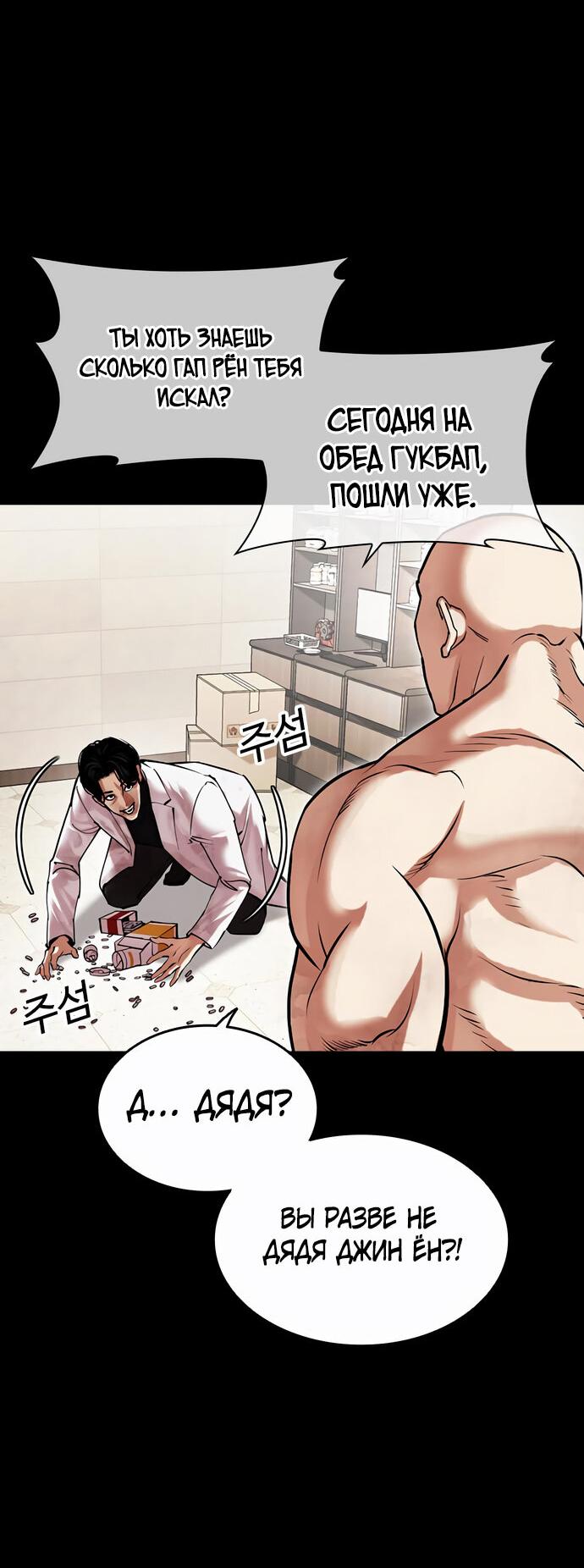 Read Лукизм RU Manga Online