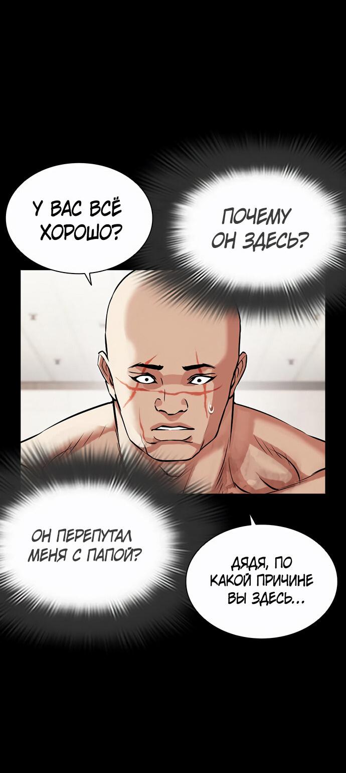 Read Лукизм RU Manga Online