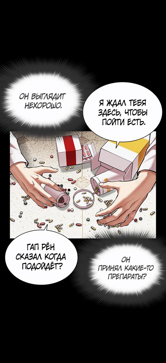 Read Лукизм RU Manga Online