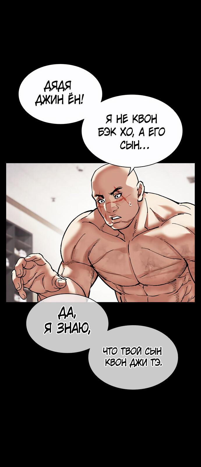 Read Лукизм RU Manga Online