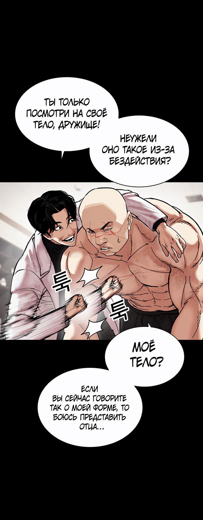Read Лукизм RU Manga Online