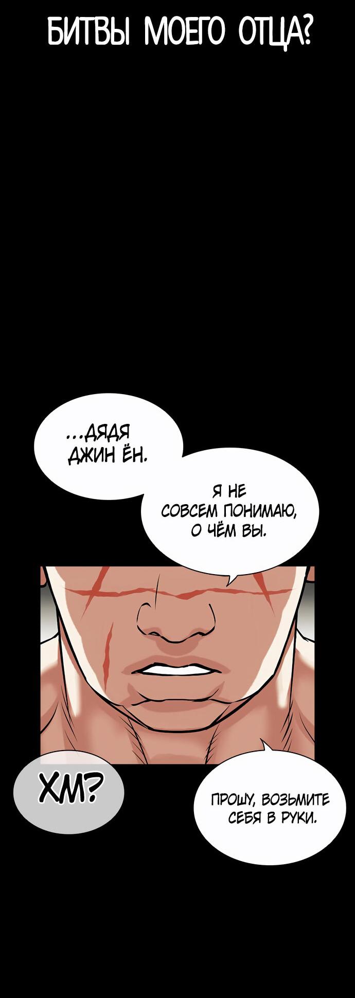Read Лукизм RU Manga Online