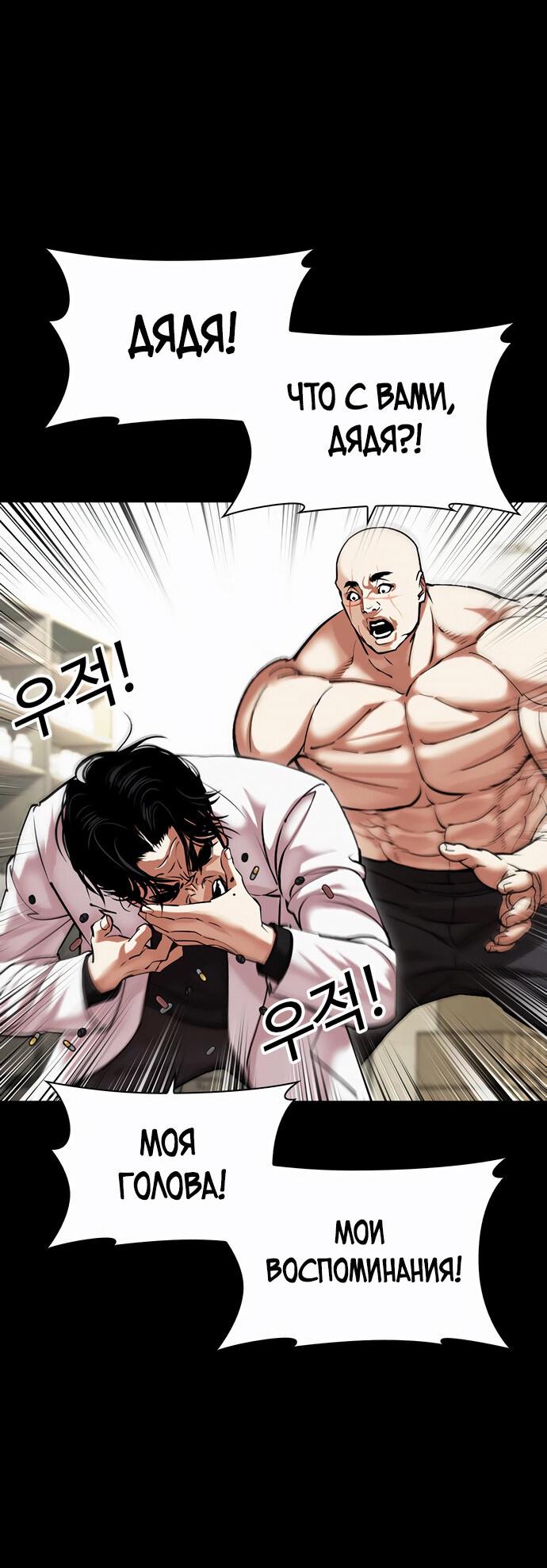 Read Лукизм RU Manga Online