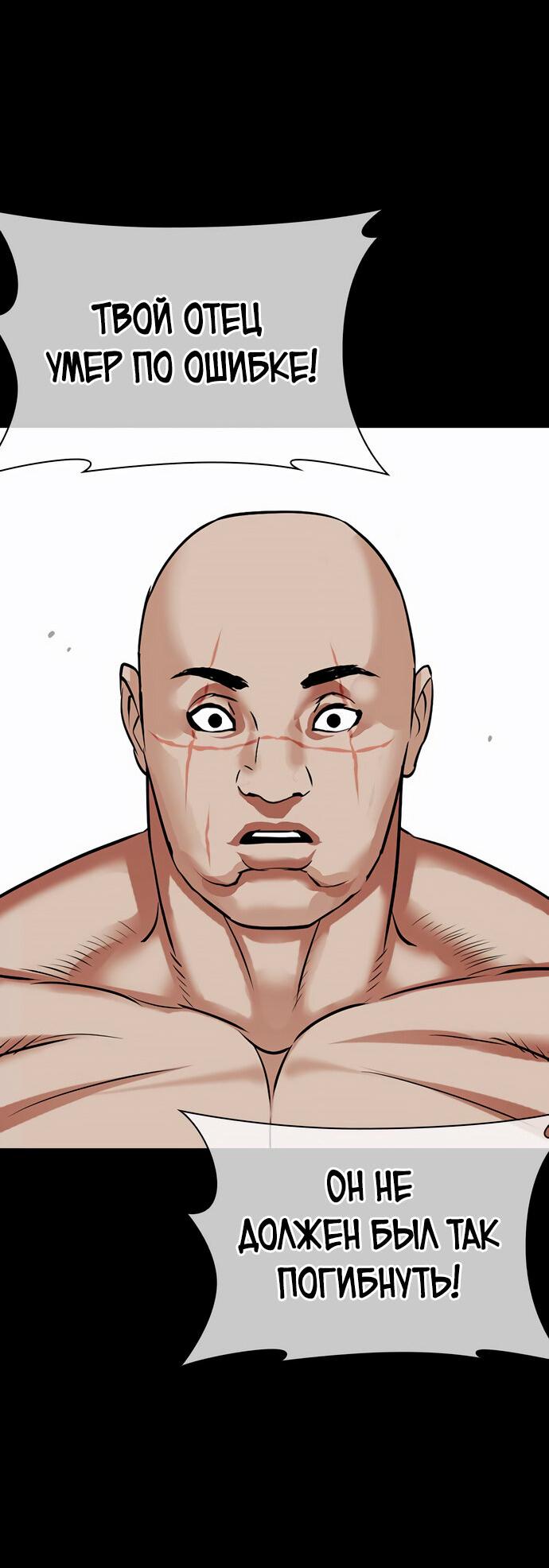 Read Лукизм RU Manga Online