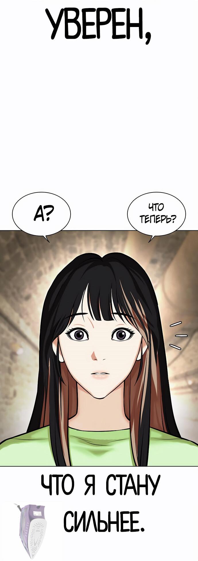 Read Лукизм RU Manga Online