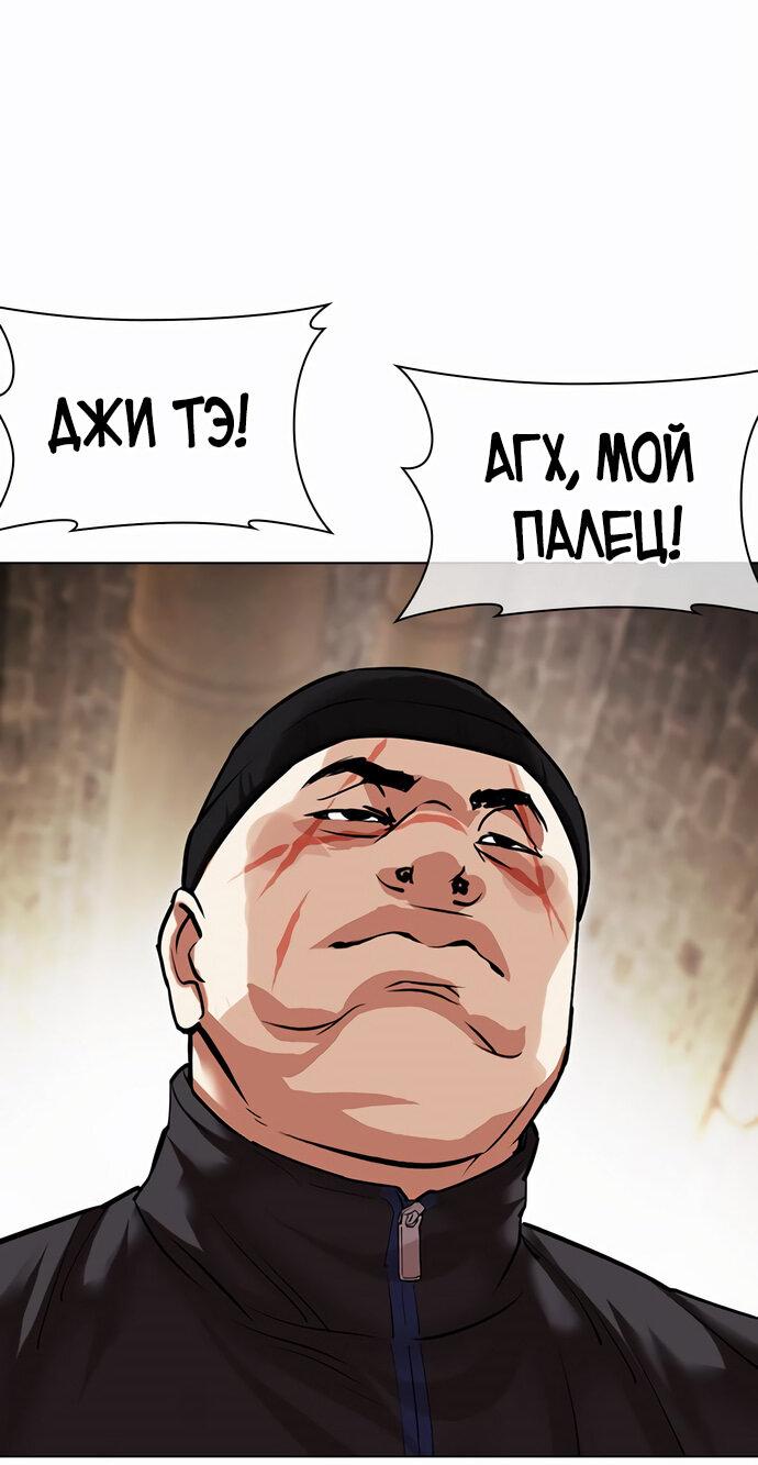 Read Лукизм RU Manga Online