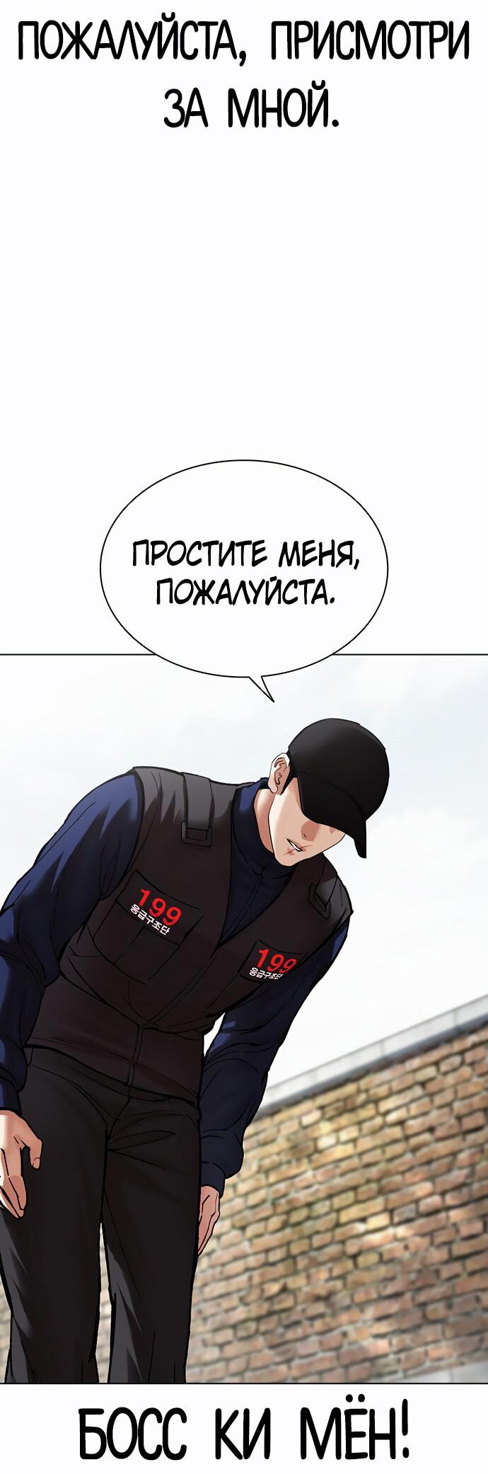 Read Лукизм RU Manga Online