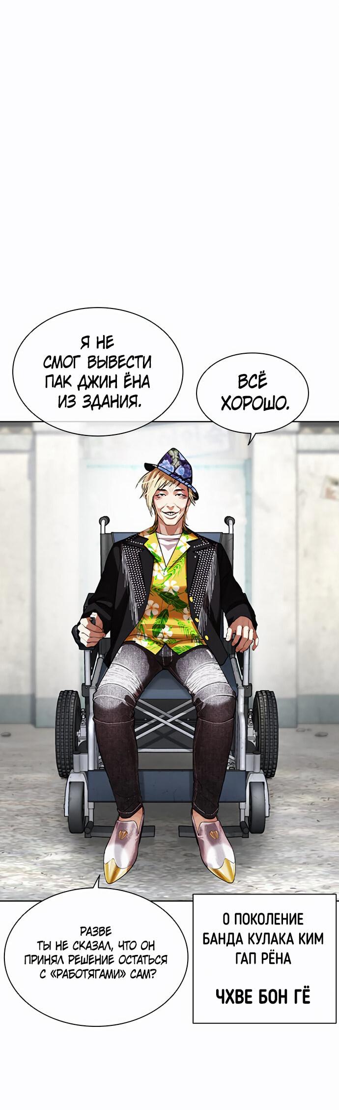 Read Лукизм RU Manga Online