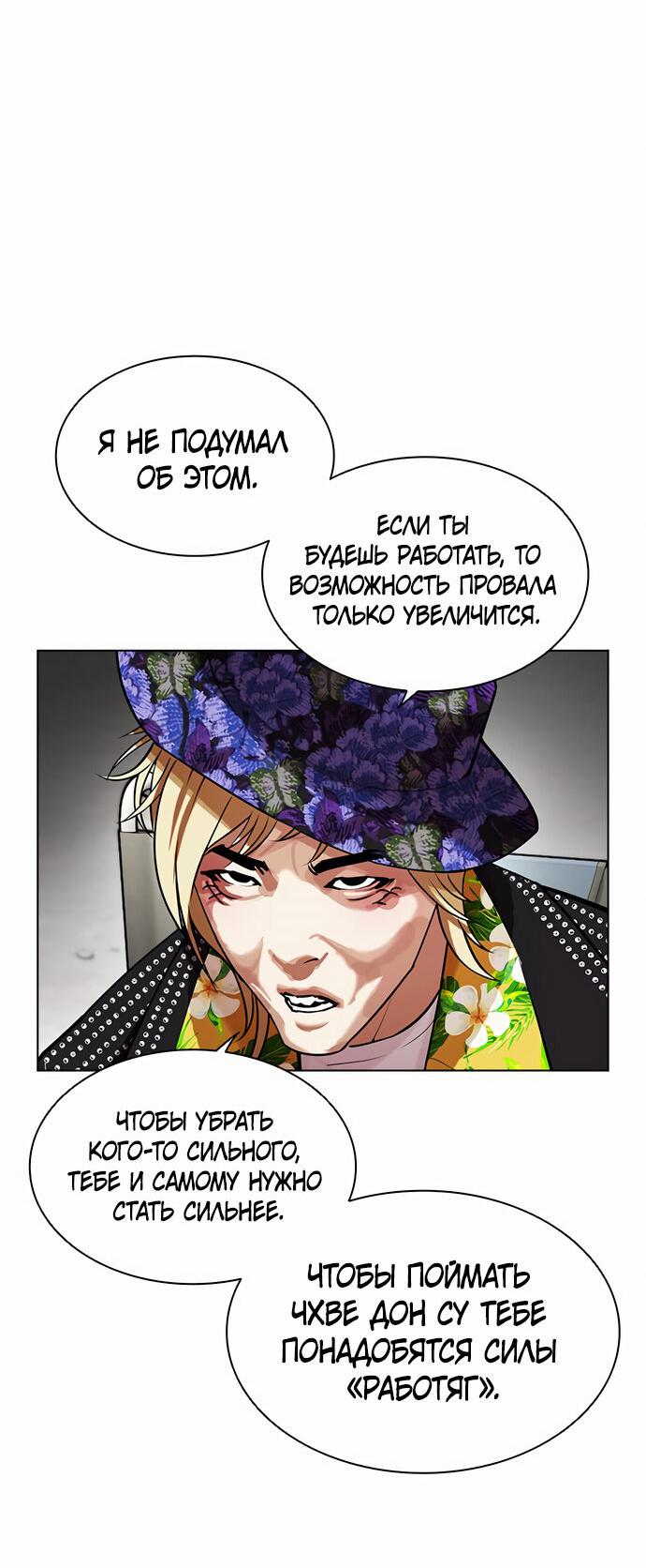 Read Лукизм RU Manga Online