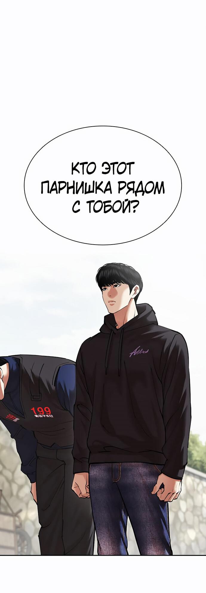 Read Лукизм RU Manga Online