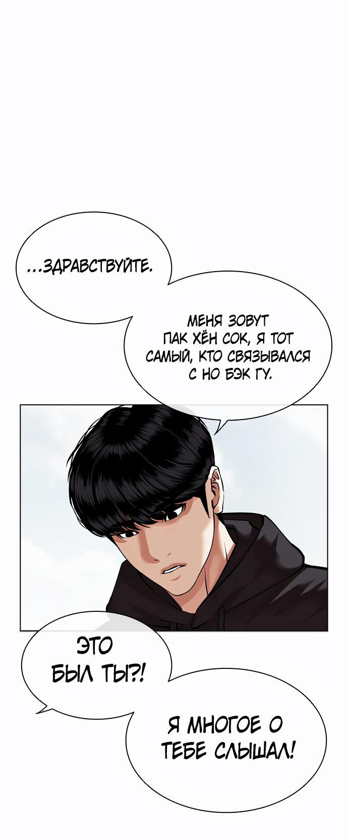 Read Лукизм RU Manga Online