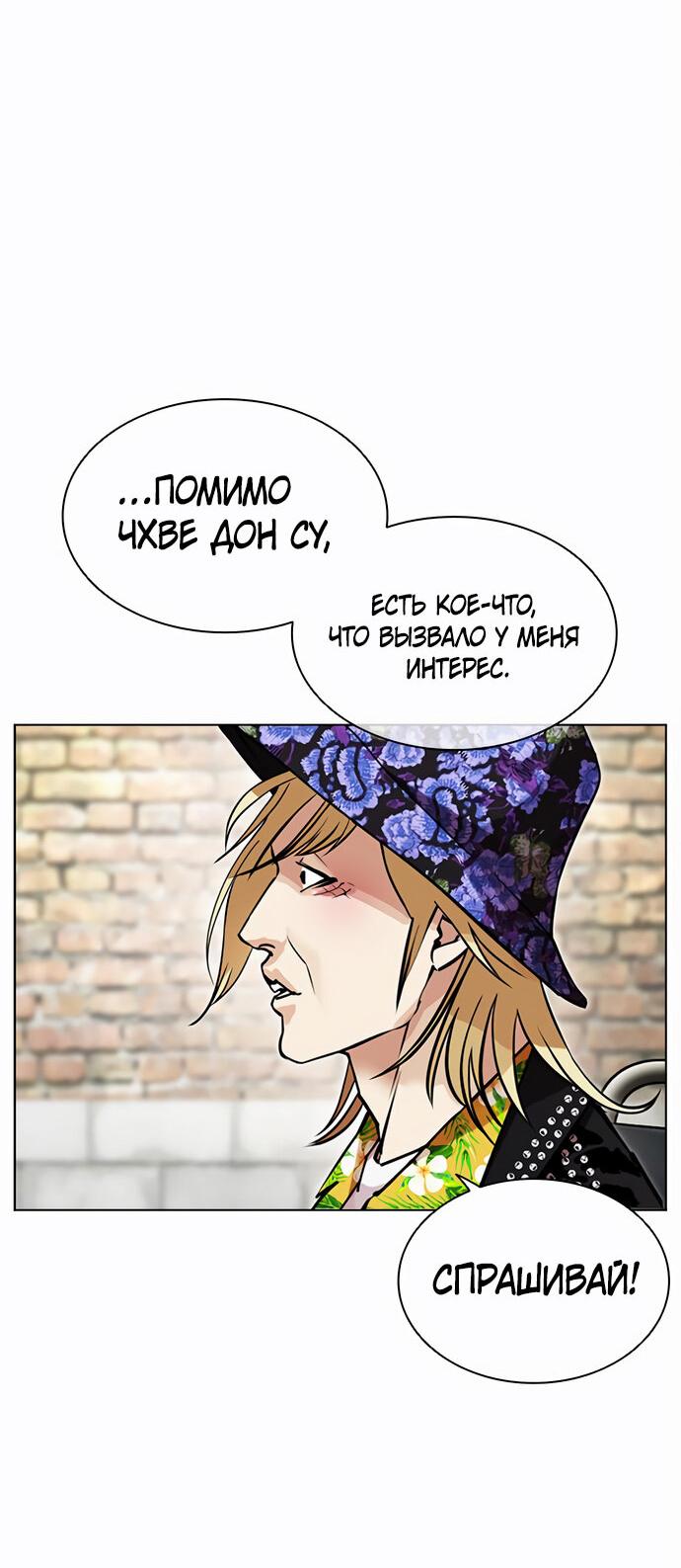 Read Лукизм RU Manga Online